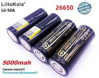 Высокотоковый аккумулятор 26650 LiitoKala Lii-50A 5000mAh 15A Li-ion