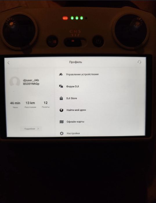 Мавик Квадрокоптер