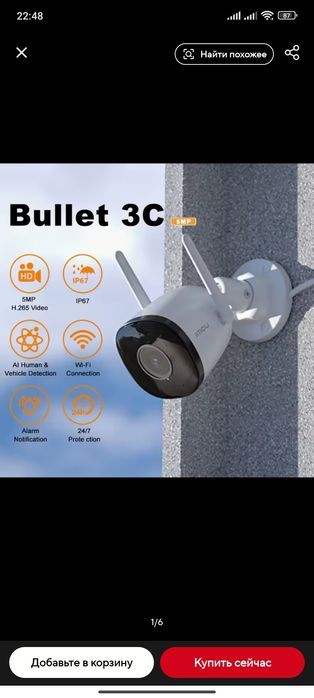 Imou Bullet 3C 5 Mp, 2.8 мм WiFi IPC-S3DP-5M0WJ Имоу відеокамера