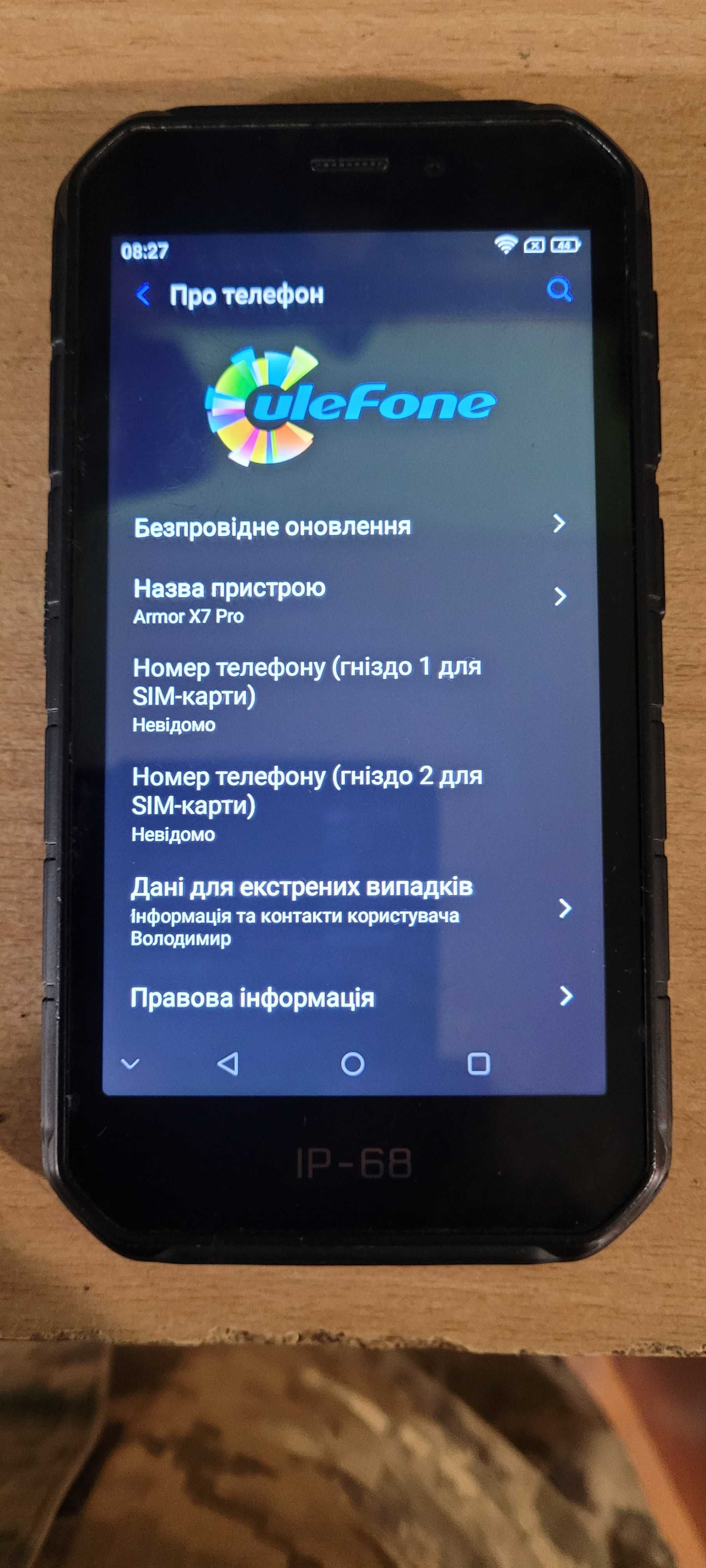 Мобільний телефон Ulefone Armor X7 Pro 4/32.