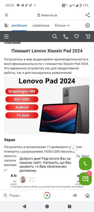 Продам планшет,,Леново,,