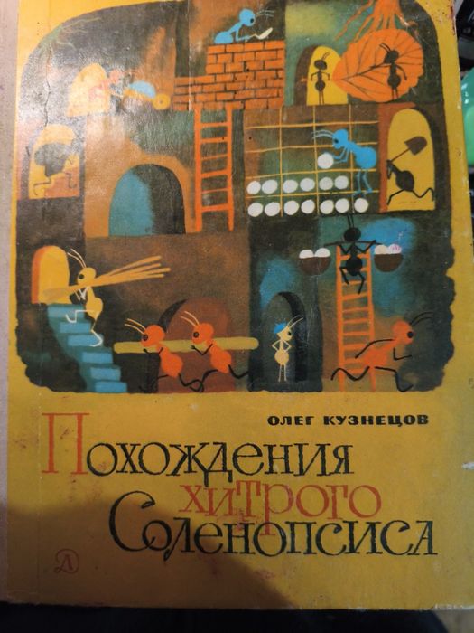 Детская книжечька