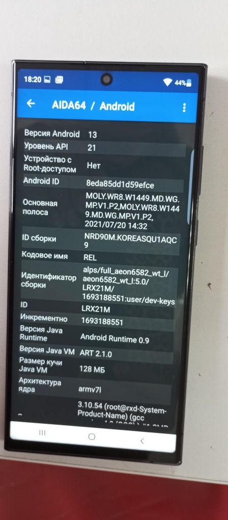 Продам телефон Samsung galaxy s23 ultra