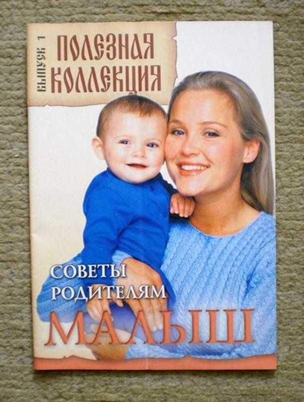 Красота и здоровье (3 брошюрки оптом)