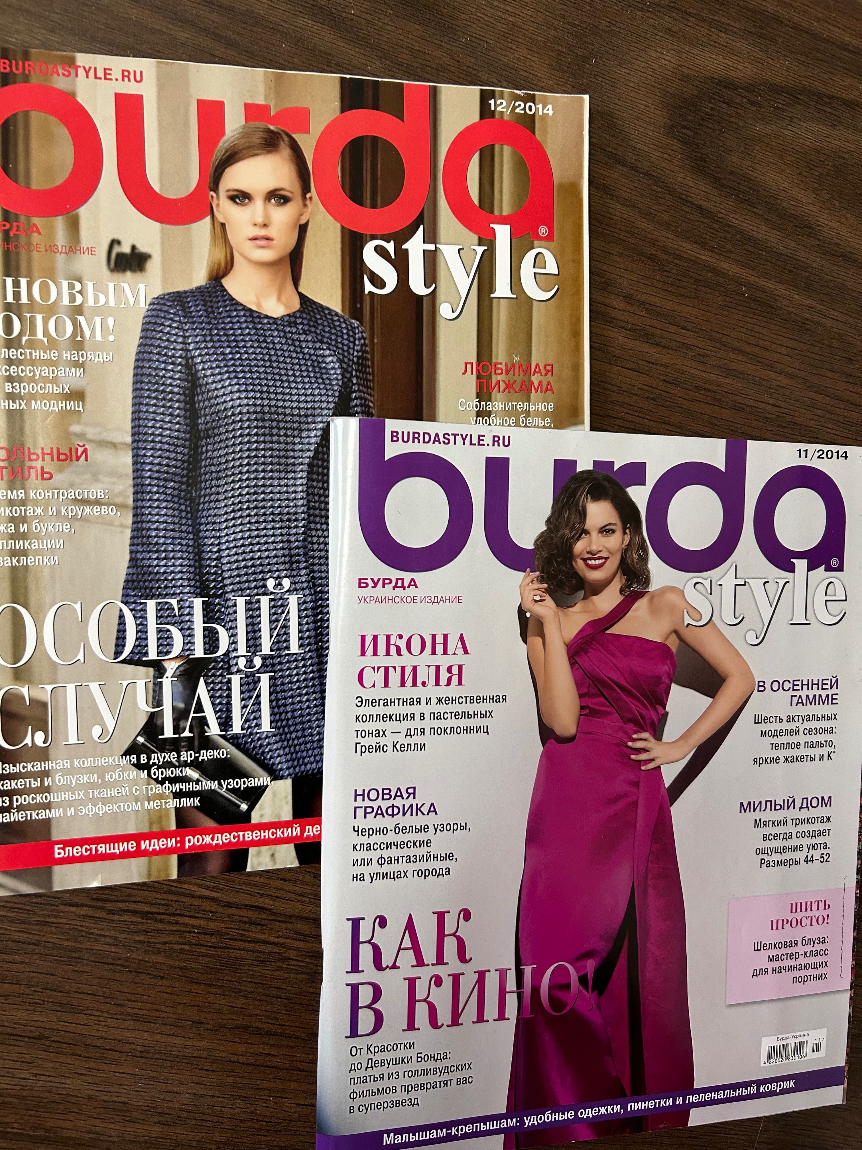 Журнали Бурда Burda
