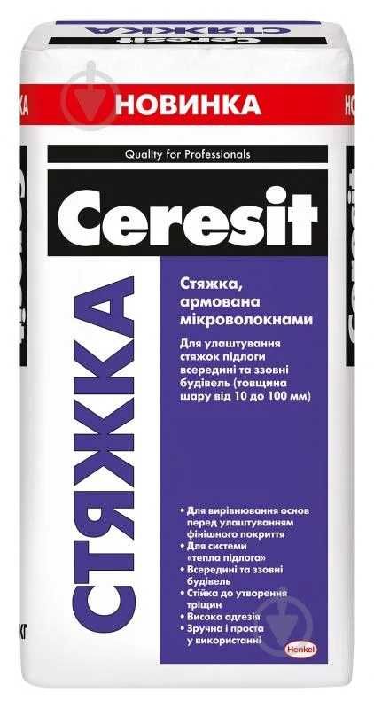 СТЯЖКА для підлоги від 107 грн: Церезіт, Полімін, Сілтек, Крайзель ...