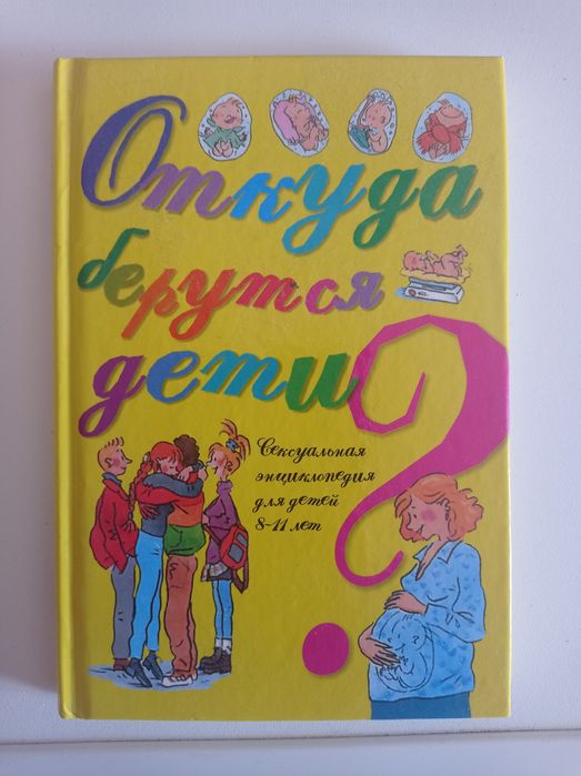 Книги по воспитанию и лечению детей