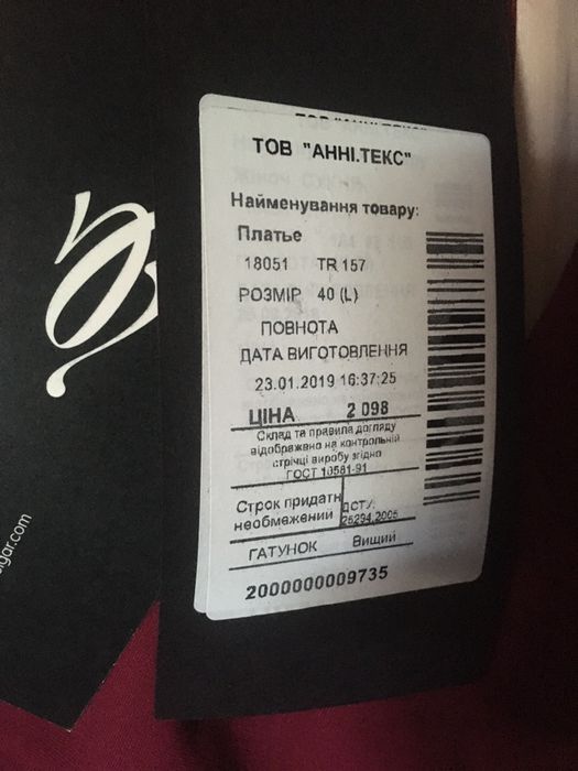 Продам плаття