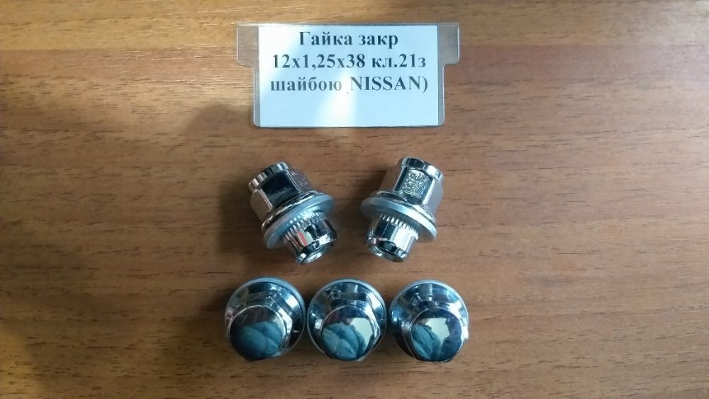 Гайка Nissan 12х1,25 з шайбою