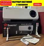Обігрівач дуйка настінний Domotec MS-5963 + пульт дуйчик обогреватель