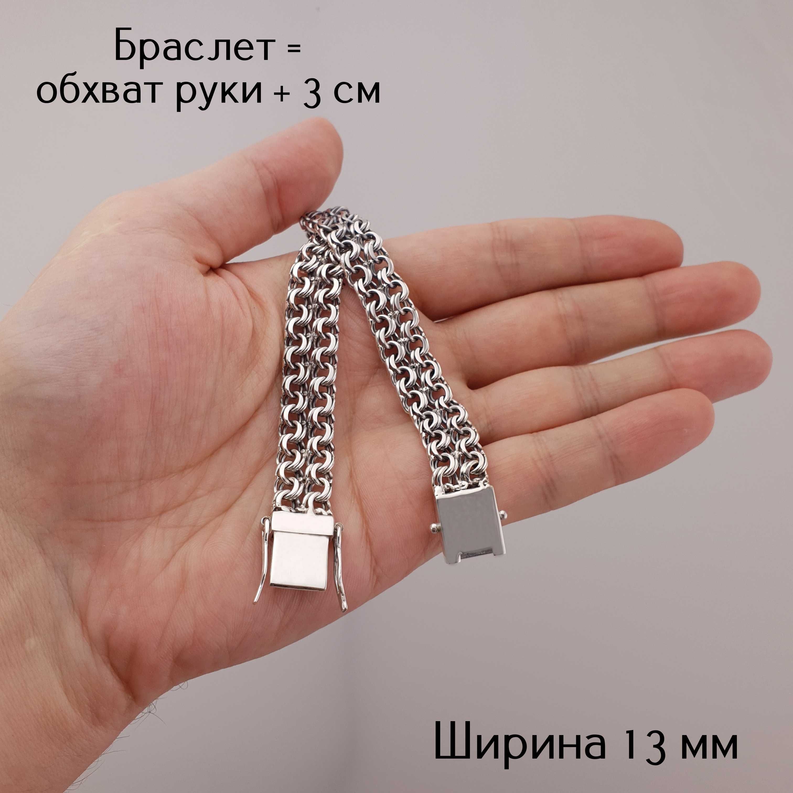Широкий срібний чоловічий браслет подвійний бісмарк 13 мм 30 гр