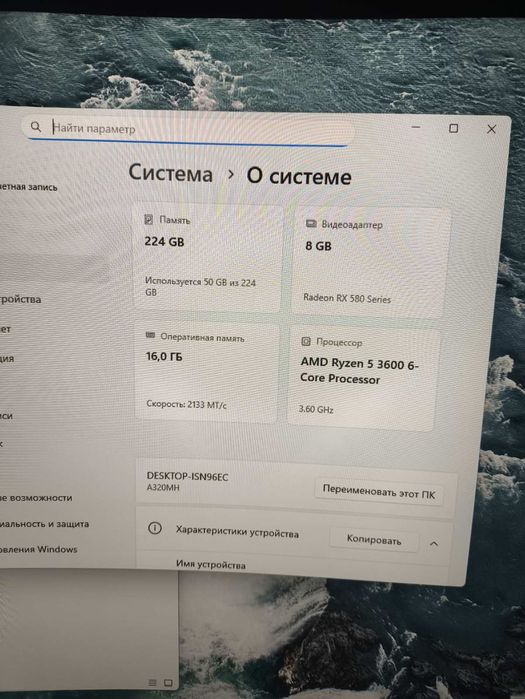 Продам комплект Ryzen 5 3600,DDR4 16 GB, A-320.
