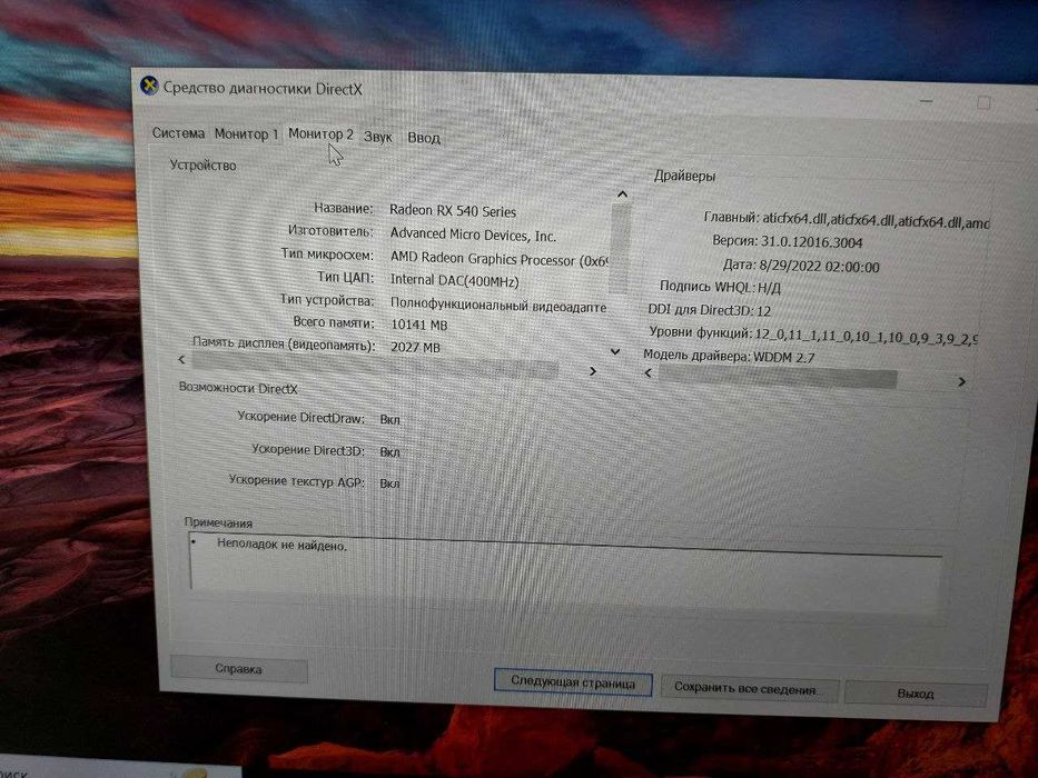 HP elitebook 840 G5 i7-8550U 16gb RX 540 2gb SSD 512