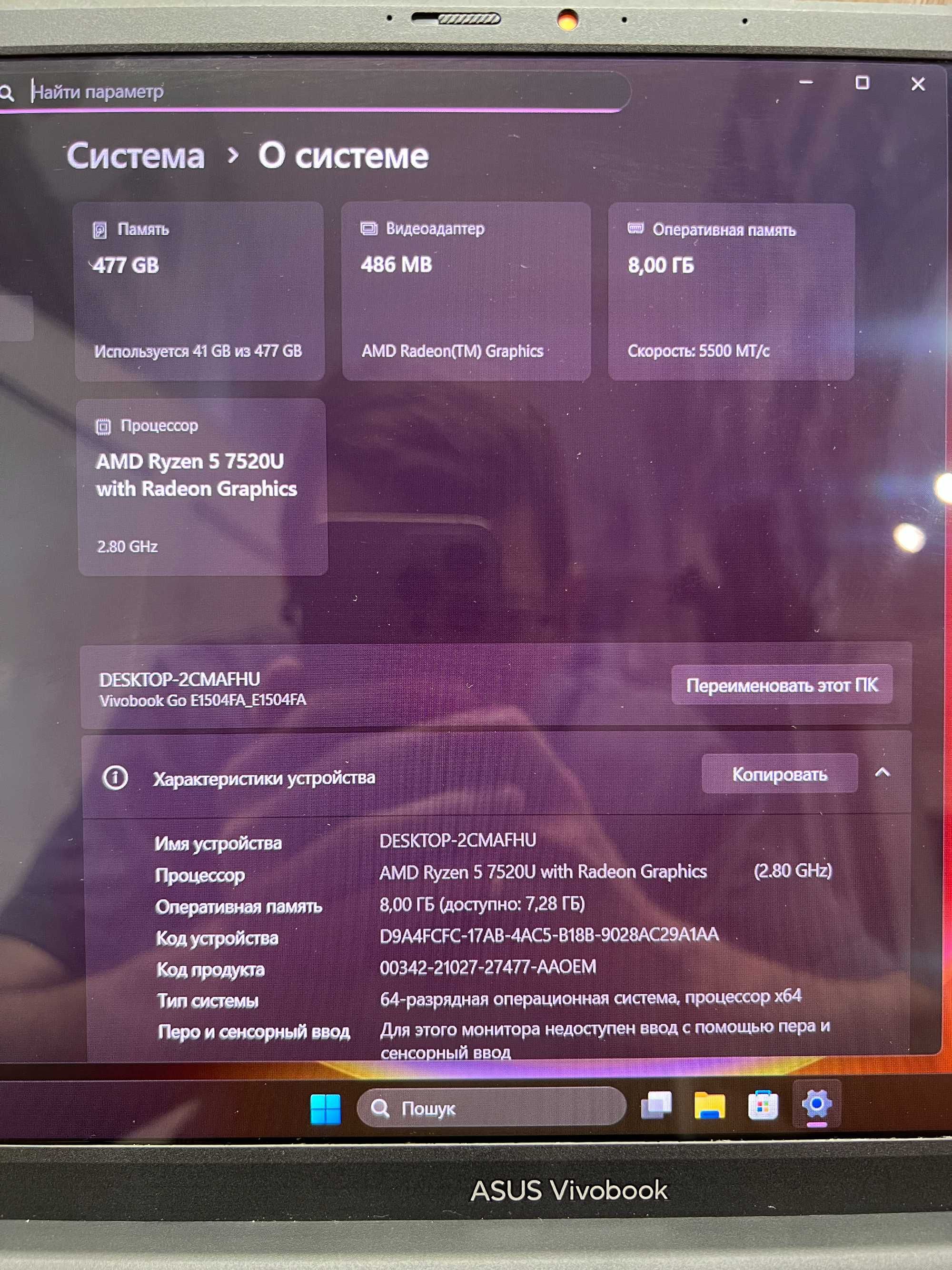 Ноутбук Asus E1504FA 15.6|OLED|AMD Ryzen 5 7520U|DDR5-8GB|SSD-512GB