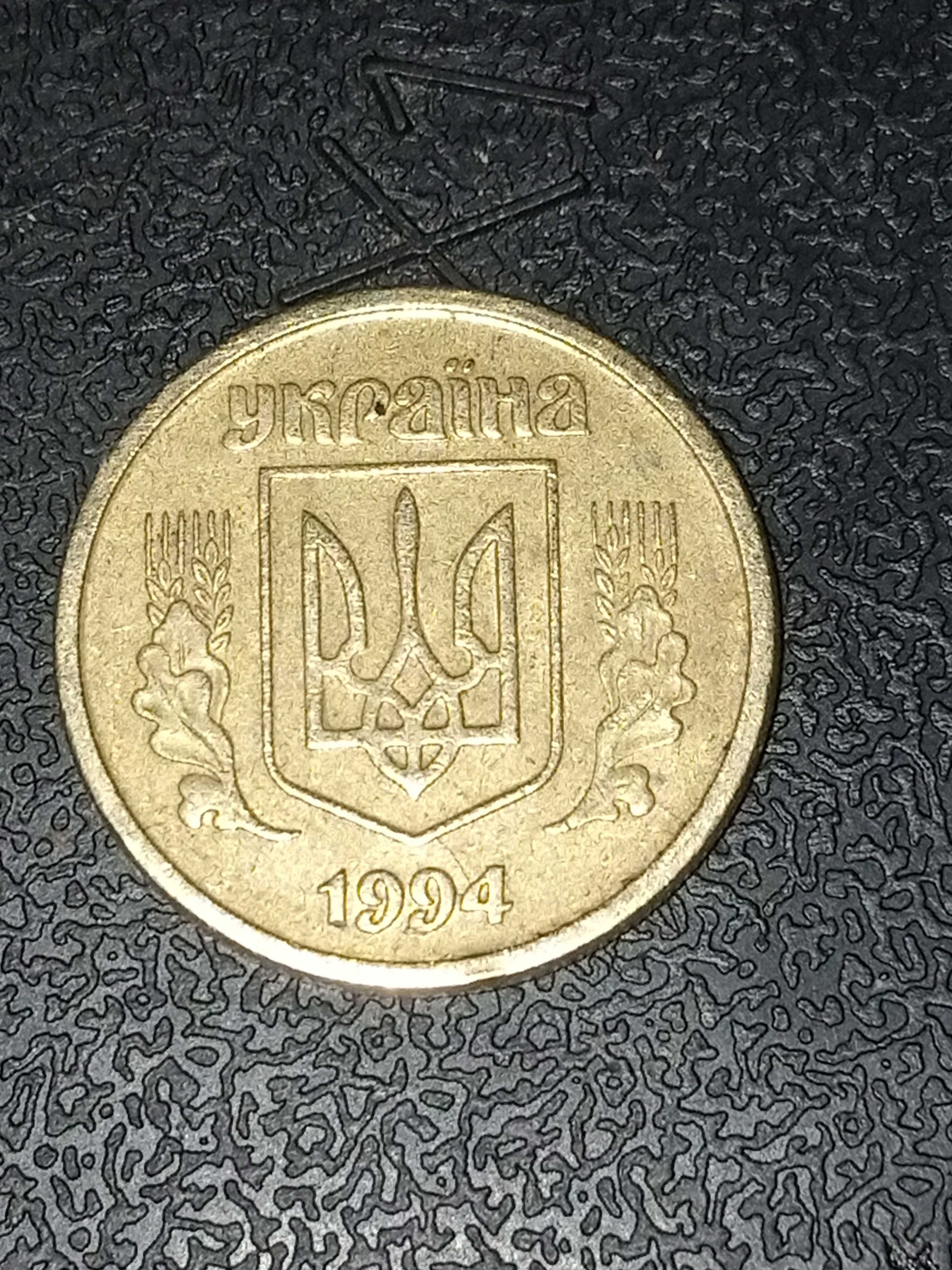 Терміново продам 10 коп 1994 рік