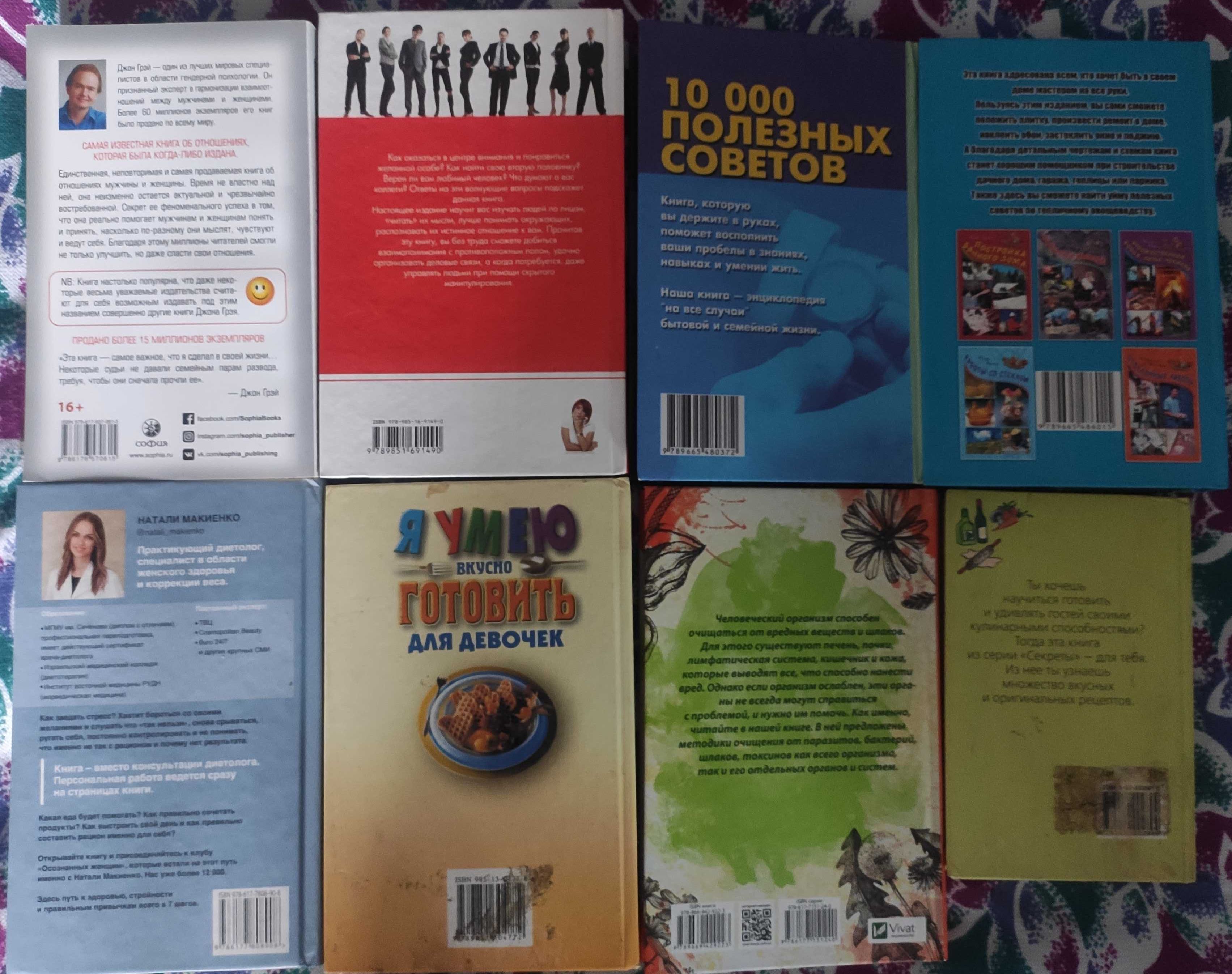 Книги для изучения личности.Психология .взаимоотношений.помощь.