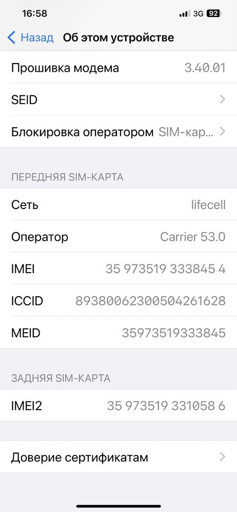 Срочно. iPhone 12 Pro Max 128 r sim