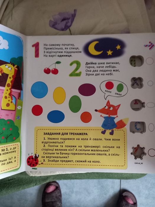 Продам развивающую книгу для малышей
