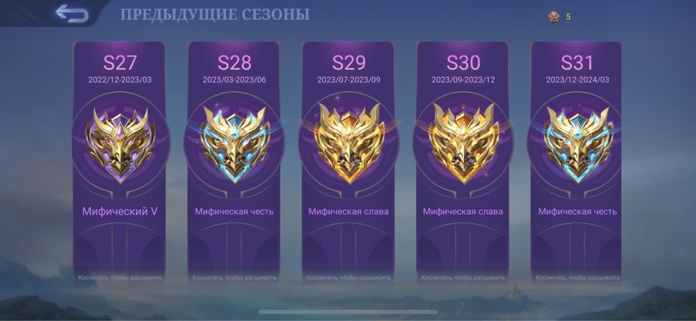 Буст Mobile Legends