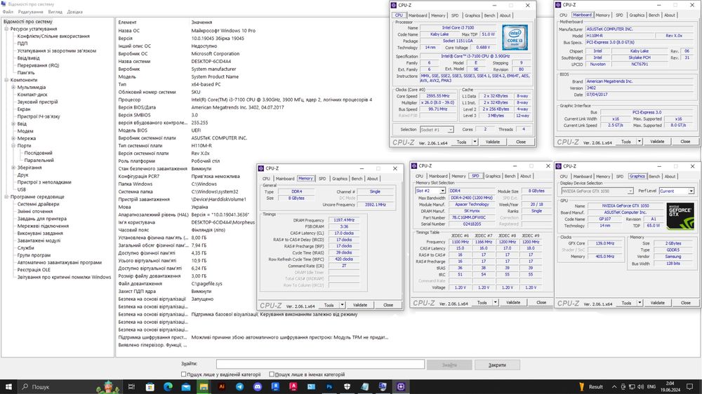 ПК для роботи, ігор