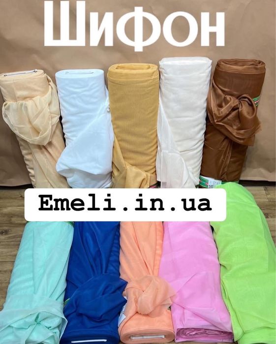 Шифон тюль,Тюль,Шифон 3м