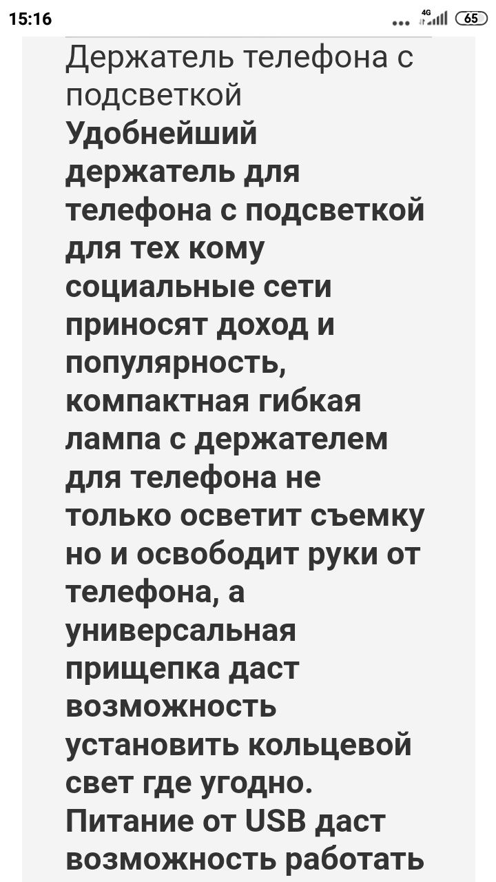 Держатель с подсветкой