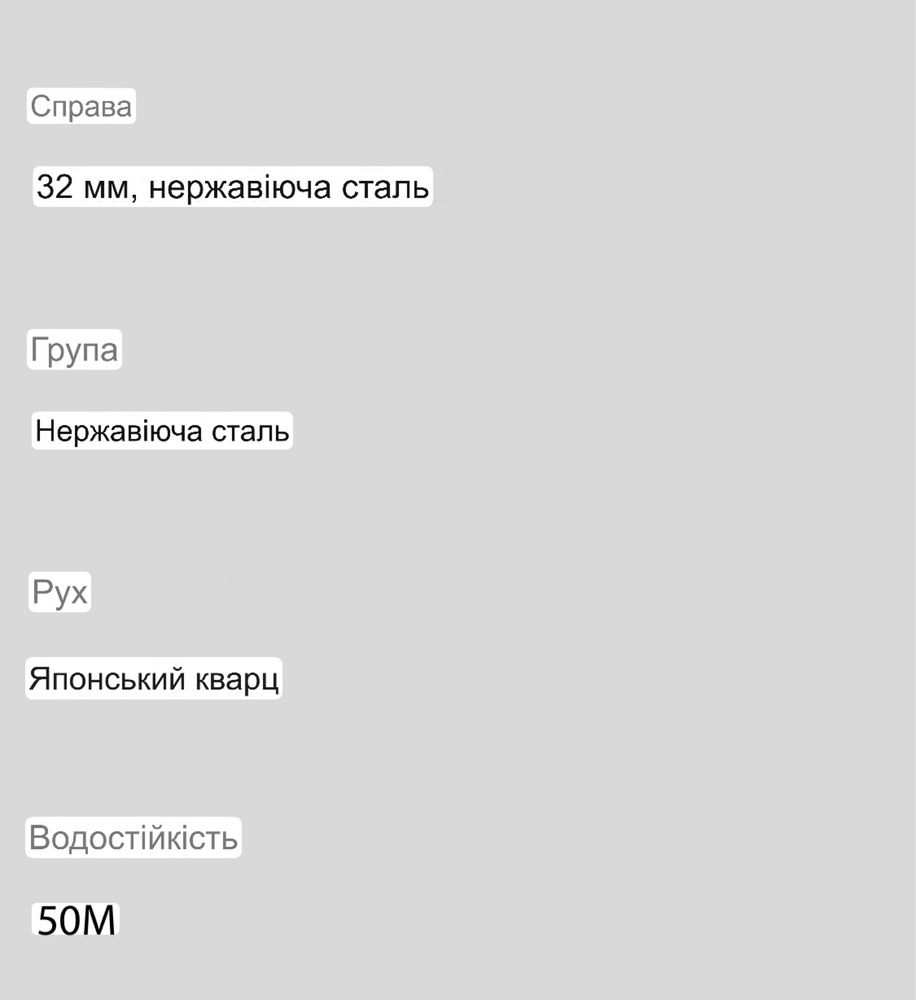 Годинник жіночий