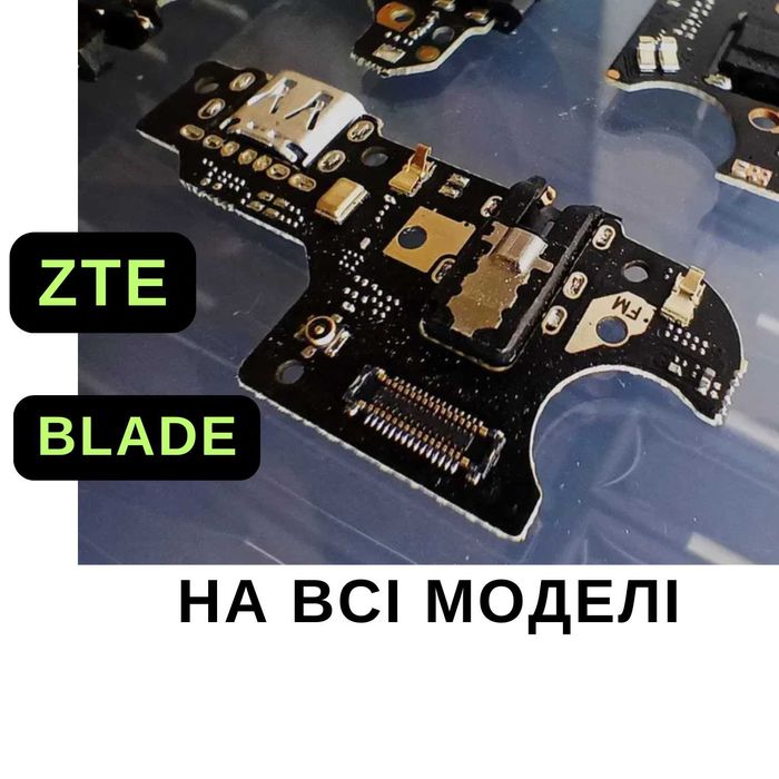 Плата зарядки ZTE  Нижня плата Blade  нові, гарантія, сервісні, якість