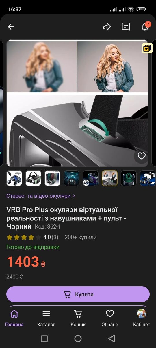 VRG Pro Plus окуляри віртуальної реальності з навушниками + пульт