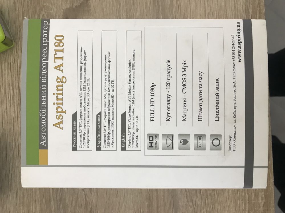 Відеореєстратор