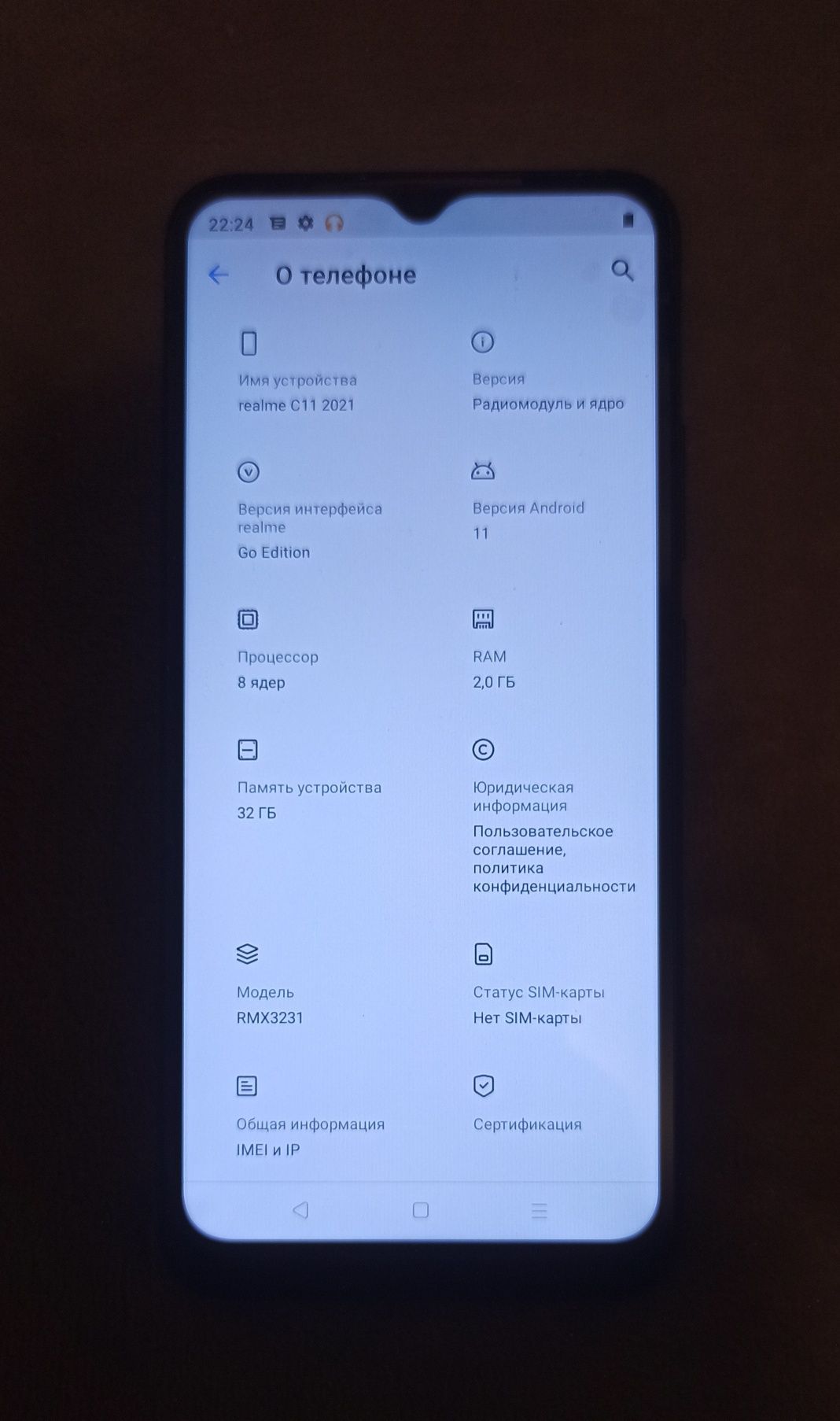 Мобільний телефон Realme C11 2021 2/32GB