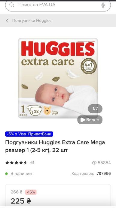 Haggies 1 extra care 22 шт