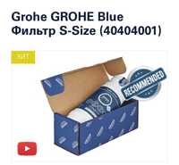 Новий GROHE Blue Фільтр S-Size (40404001)