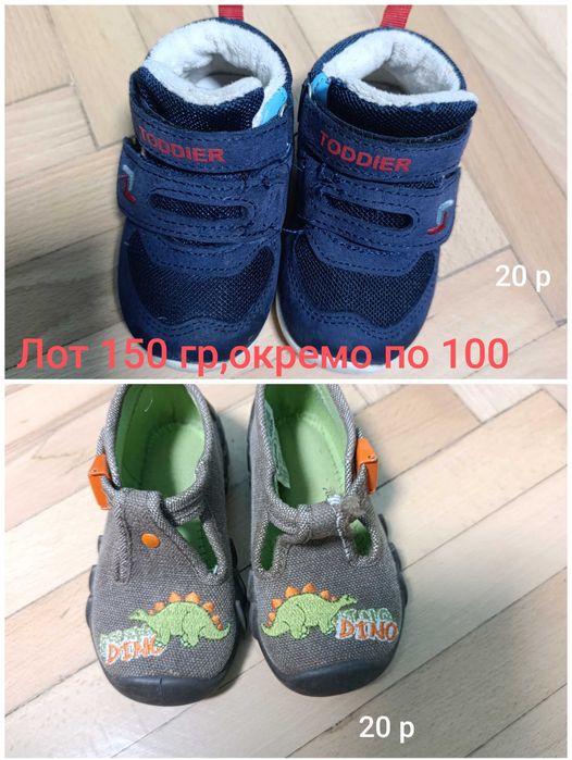 Продам дитяче взуття 20 р