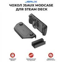 Чехол JSAUX Modcase для Steam Deck