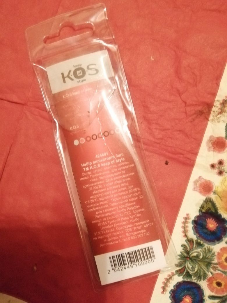 Кісточки для макіяжу