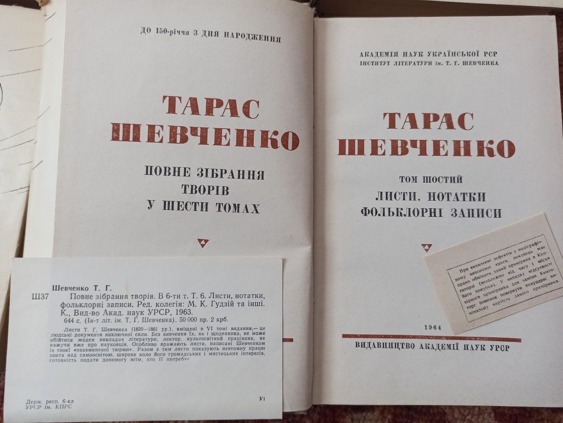 Продам книги  Т. Шевченко.