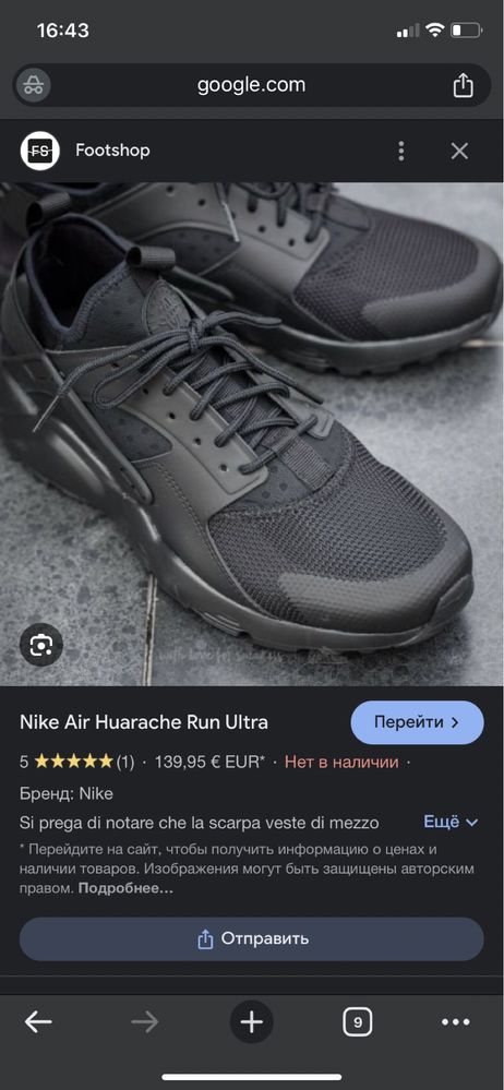 Nike  Air  Huarache  Ultra размер 38,5 39 стелька 24,5 см