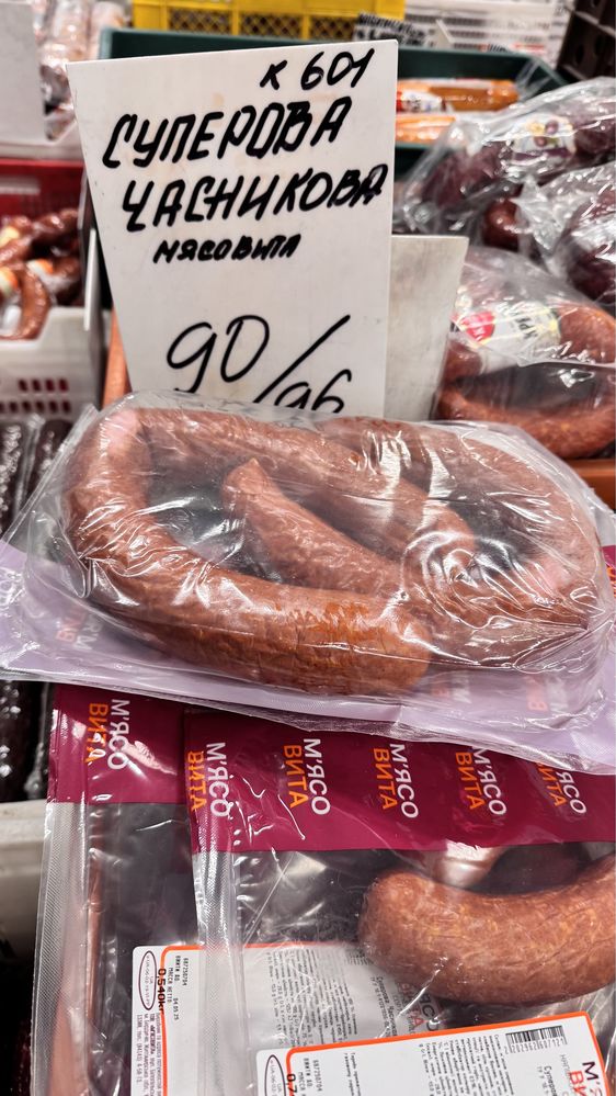 КОВБАСА гурт ОПТ колбаса