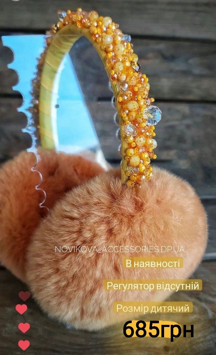 Хутрові вушка,хутро кроля