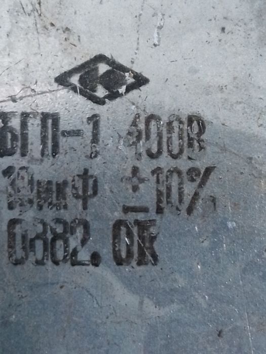 Под заказ. ИЕ 6103А без гибкого вала. Конденсатори. СРСР. б/в. 10мкф.