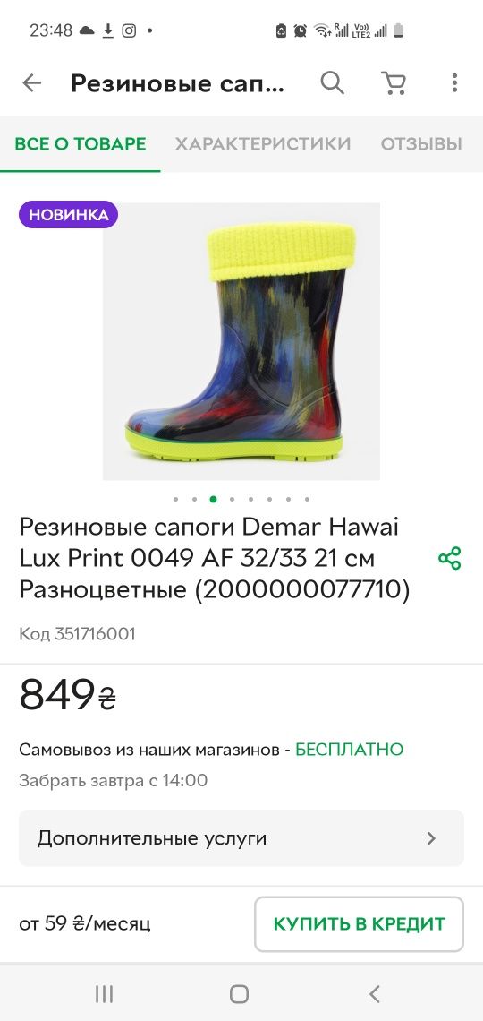 Резиновые сапоги Demar Hawai Lux
