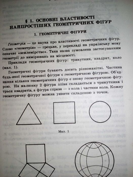 Геометрия. Учебник для 7-9 классов. Погорелов А.В.  240 с