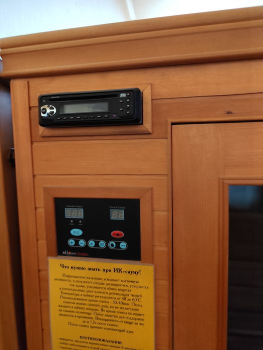 Инфракрасная сауна
