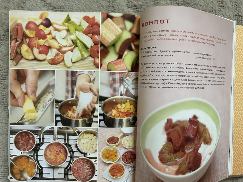 Кулинарная книга Джейми Оливер. Министерство питания