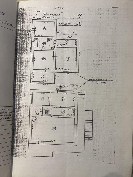 Дім будинок житло 104 м.кв. центр дом