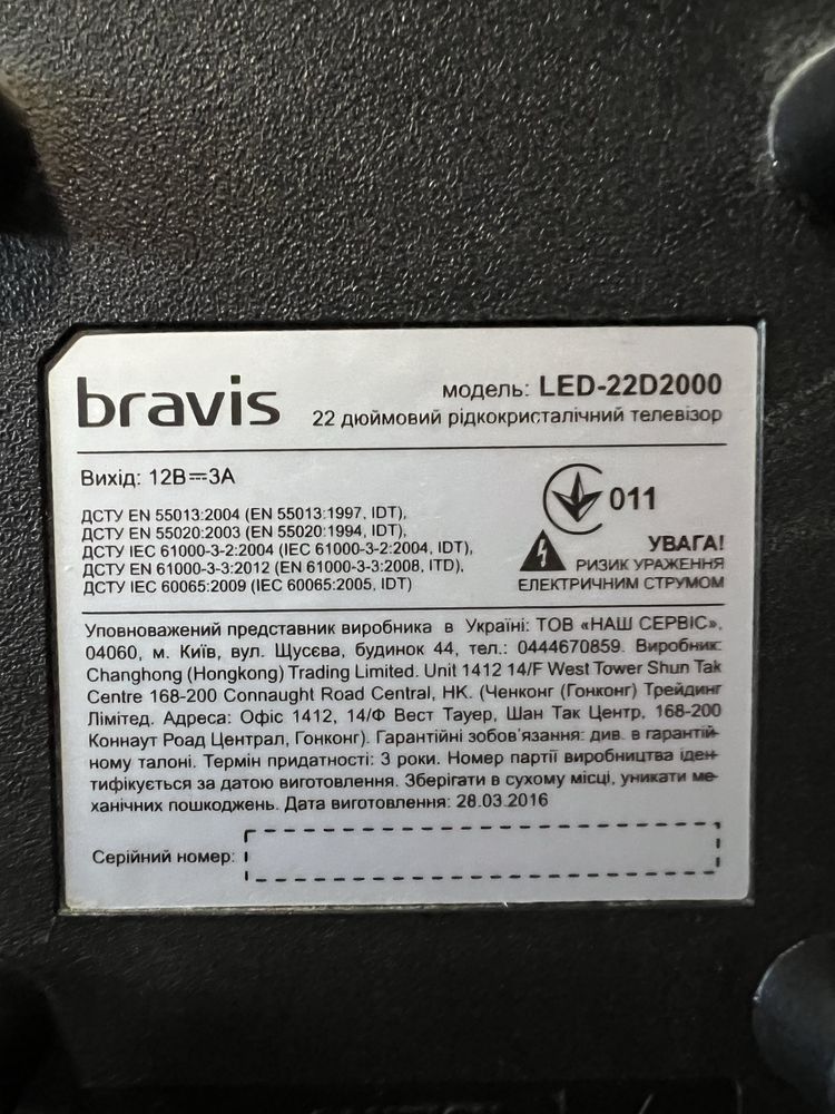 Плазма Bravis (модель: LED-22D2000)