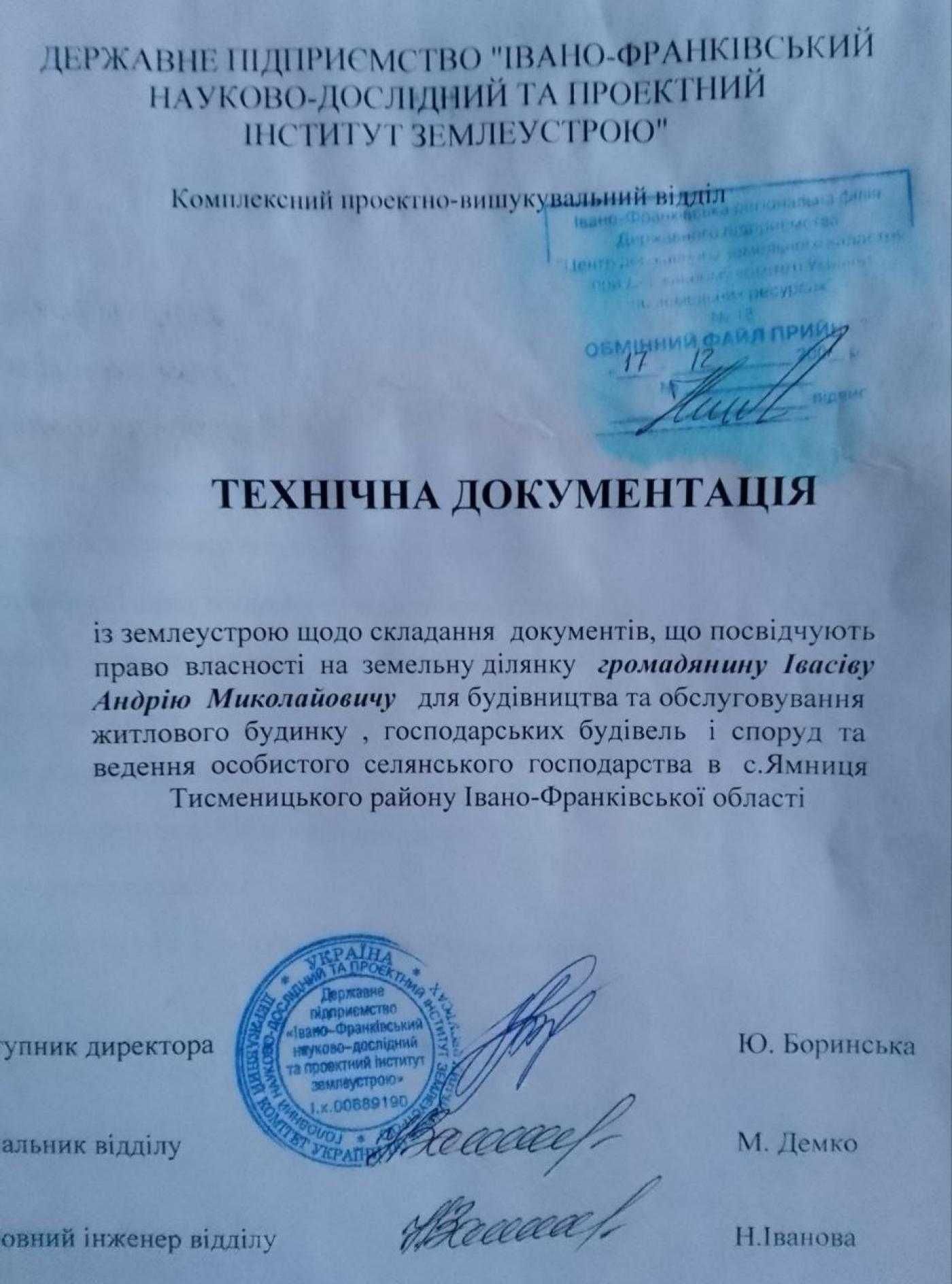 Продається будинок в с Ямниця + 7 .3 сот