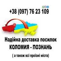 Доставка передач, перевезення з України в Польщу