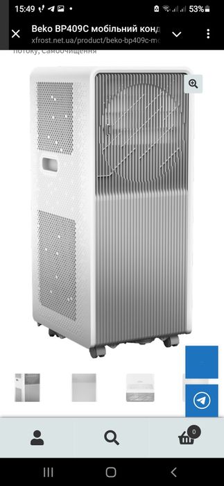 Кондиционер переносной